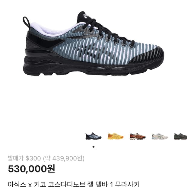 아식스 키코 젤델바1 무라사키