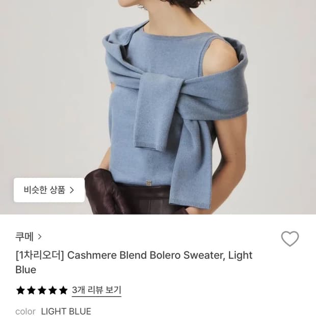 Kume 캐시미어 볼레로 니트 s 새상품 (28->15)