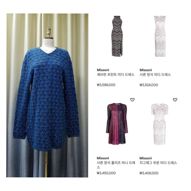 미쏘니 울 원피스 / MISSONI / 프리 (55~77)