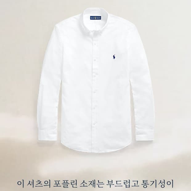 폴로 랄프 로렌 포플린 화이트 셔츠 L