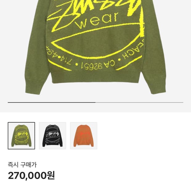 스투시 라구나 아이콘 스웨터 그린