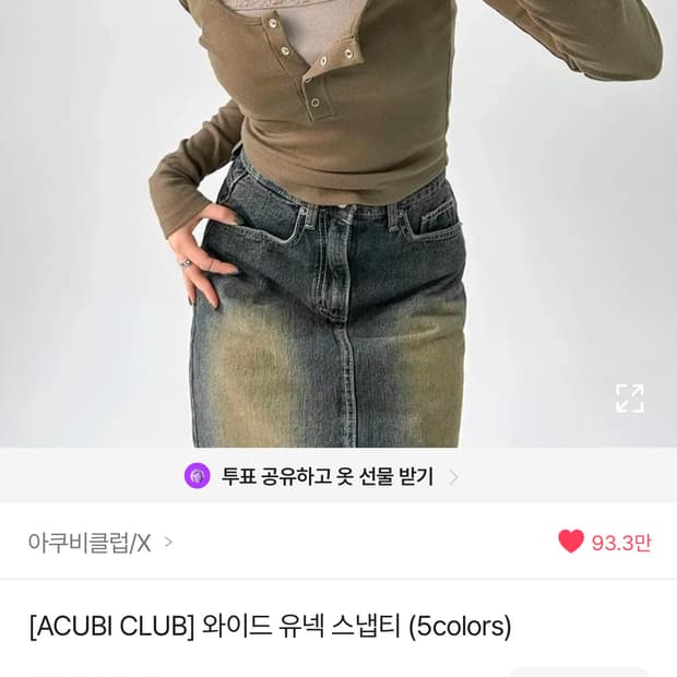 아쿠비클럽 유넥 긴팔티