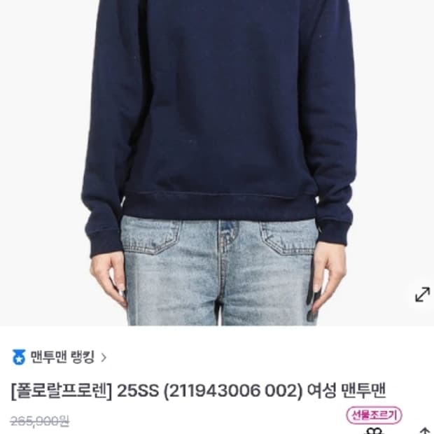 폴로 흰색 남성 맨투맨 100