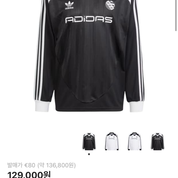 (XS) 아디다스 아딜레니움 롱슬리브 져지 