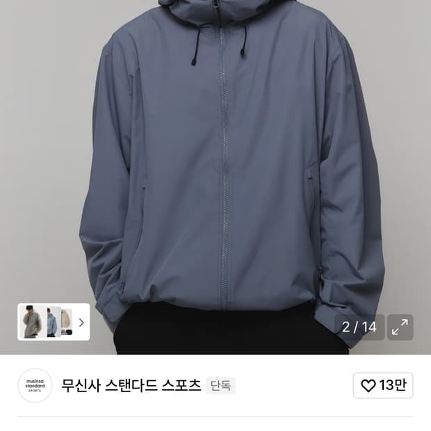 무신사스탠다드 스포츠 2-Layer 바람막이 더스티블루 L