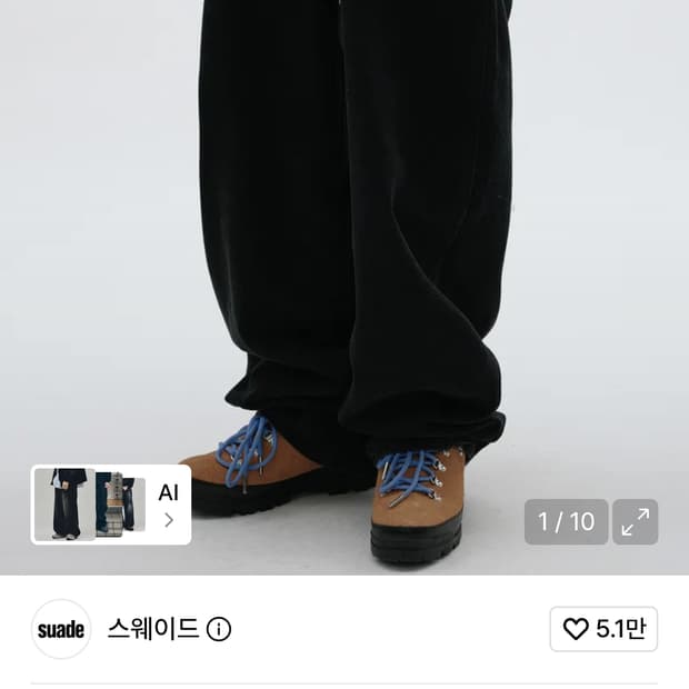 스웨이드 흑청