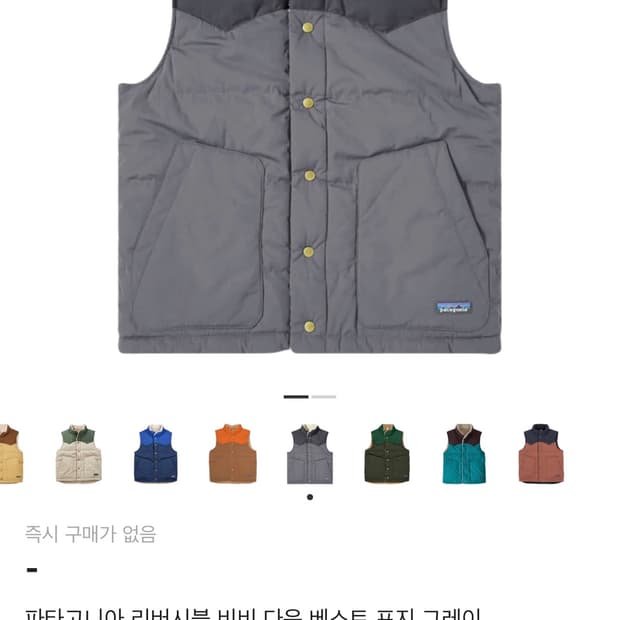 파타고니아 리버시블 비비 다운 베스트 포지 그레이 L