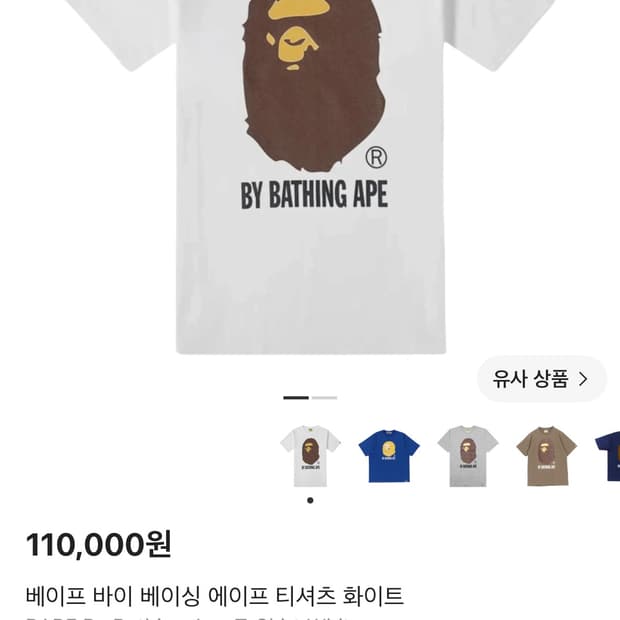베이프 바이베이싱