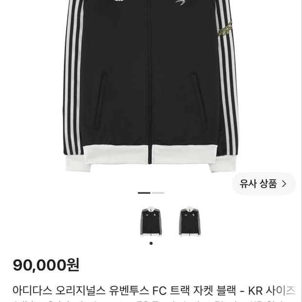 유벤투스 져지