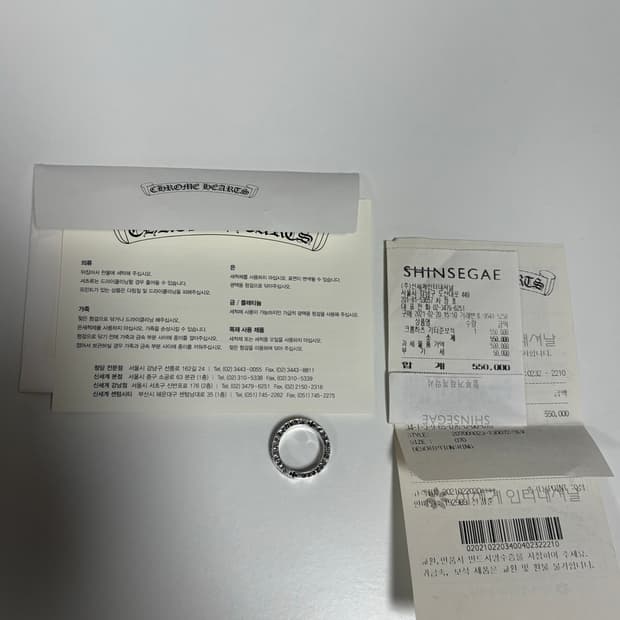 크롬하츠포에버링