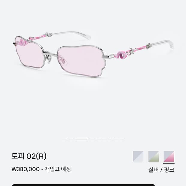 젠틀몬스터 카리나 베지컬렉션 토피
