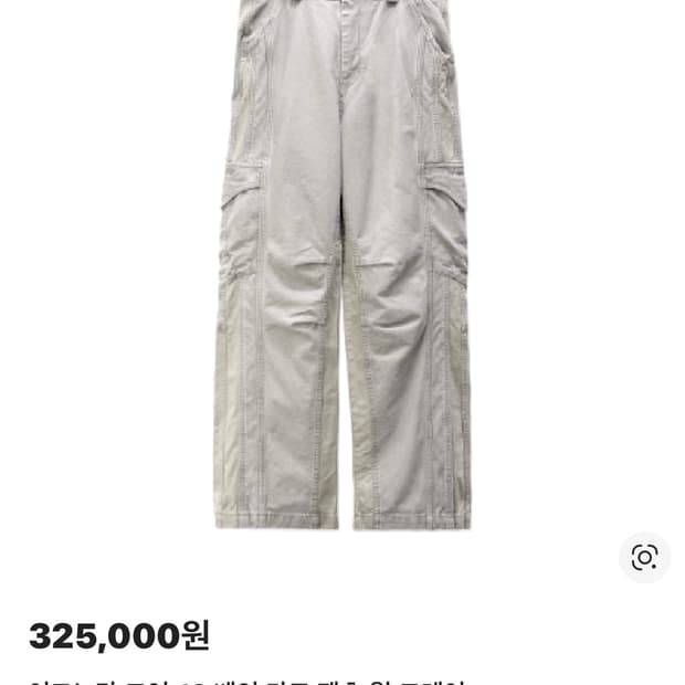 이그노타 코어13 베인 카고팬츠