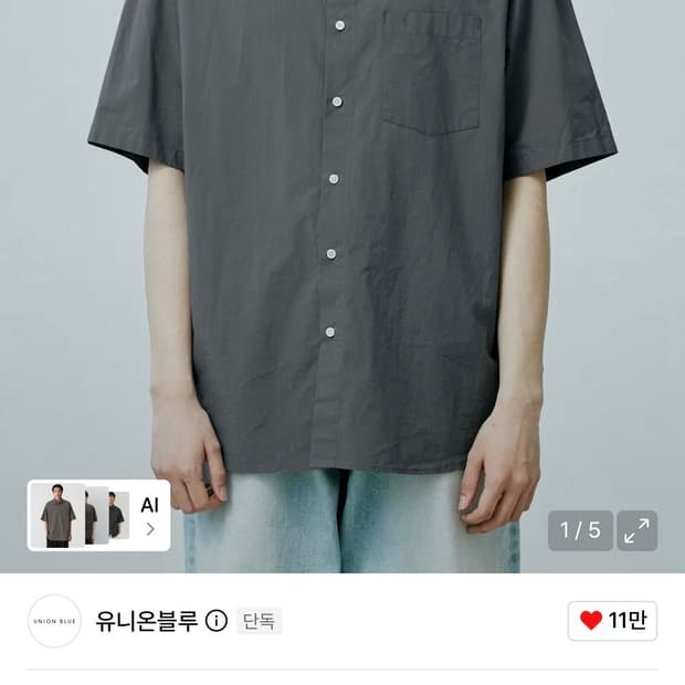 유니온블루/ 선데이 반팔셔츠 그라파이트/ S
