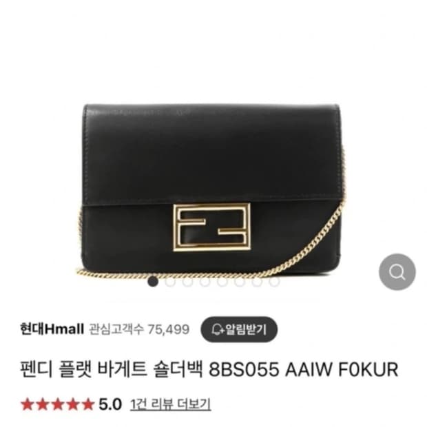 펜디 플랫 바게트 숄더백 