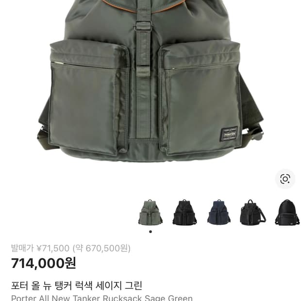 요시다포터 올 뉴 탱커 럭색 백팩 세이지그린