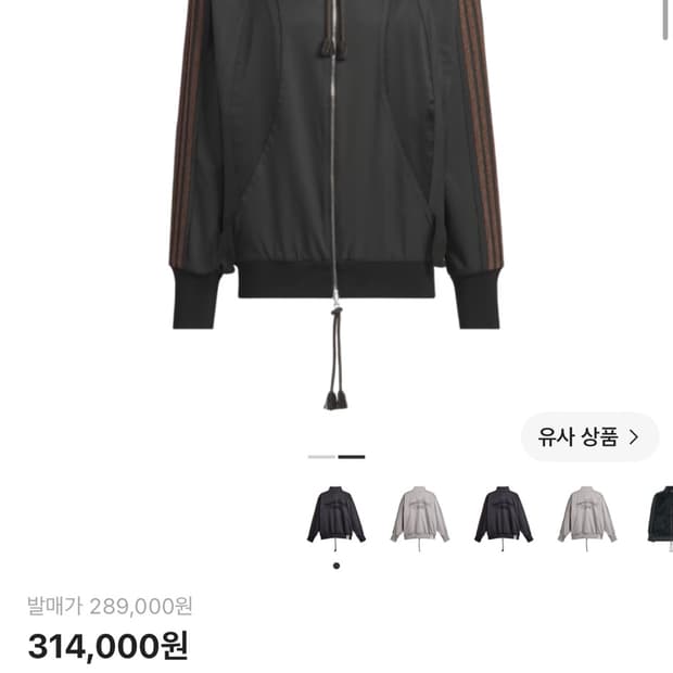 아디다스 x 송 포 더 뮤트 트랙 자켓 블랙 2xl