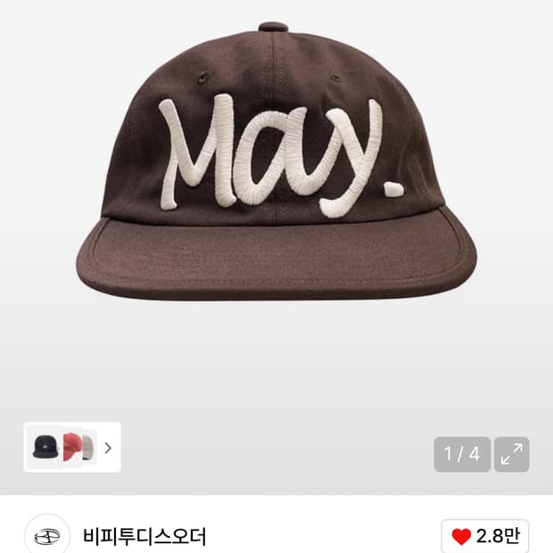 비피투디스오더 메이 캠프캡 브라운