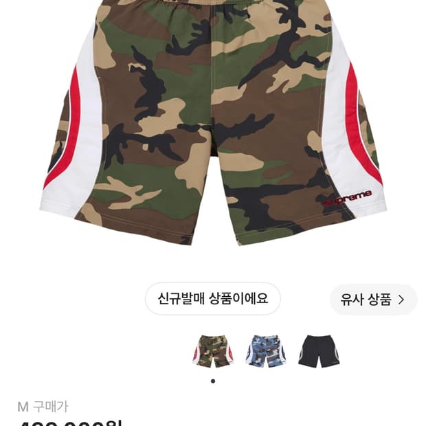 슈프림 패널드 워터 쇼츠 우드랜드 카모 - 26SS (M)