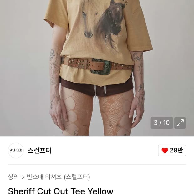 스컬프터 반팔티