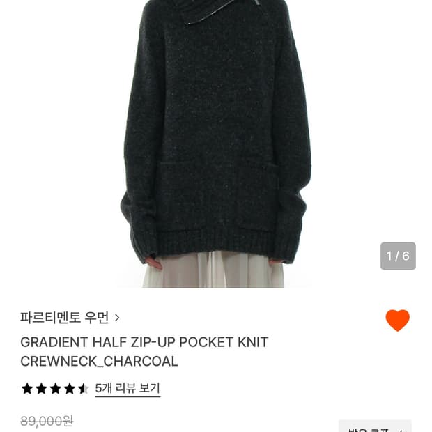 파르티멘토 우먼 하프집업 포켓 넥 니트 차콜