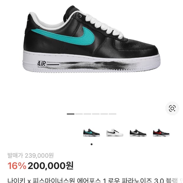 [275] 나이키 에어포스 피마원