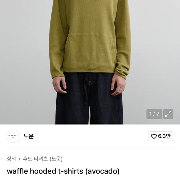 노운 와플 후드 아보카도 size 2