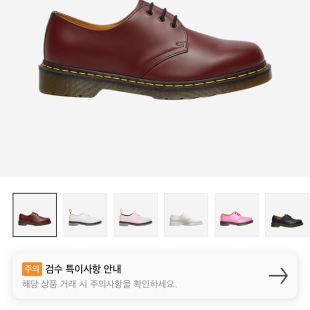 닥터마틴 1461 스무스 체리레드 uk10 새상품급