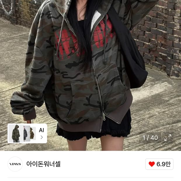 아이돈워너셀 후드집업