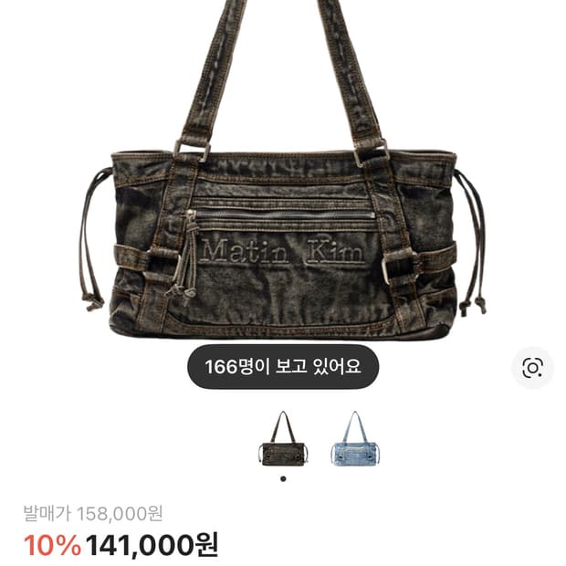 마뗑킴 워시드 데님 스퀘어 숄더백 블랙