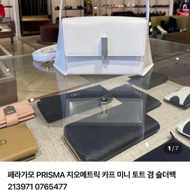 페가라모 미니백