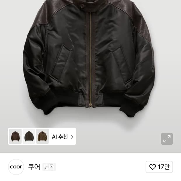 쿠어 하이넥 시어링 ma-1