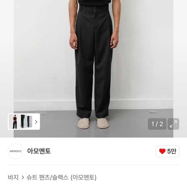 이번주까지만 급처로 팔아요) 아모멘토 울 스트라이프 마틴 팬츠