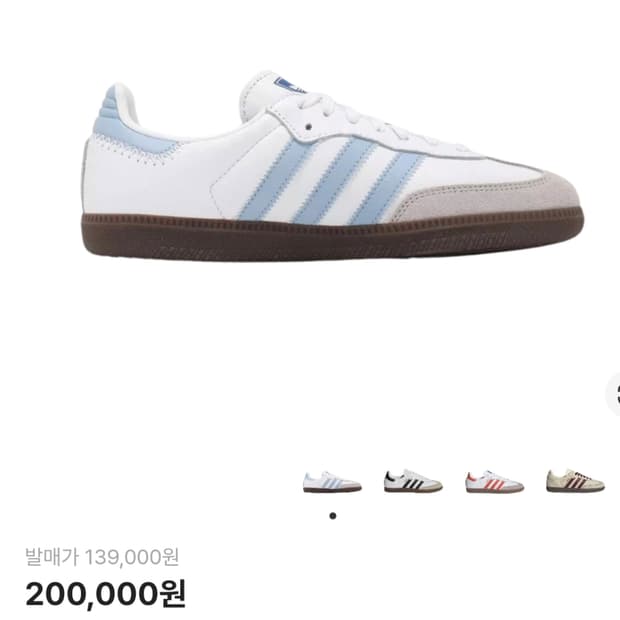 아디다스 삼바 OG 화이트 스카이