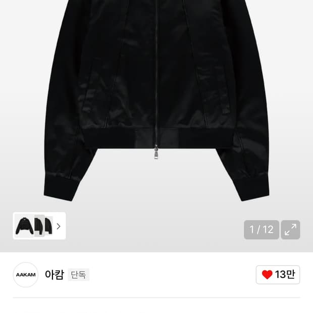 아캄 Piping Leather Blouson (Black) 