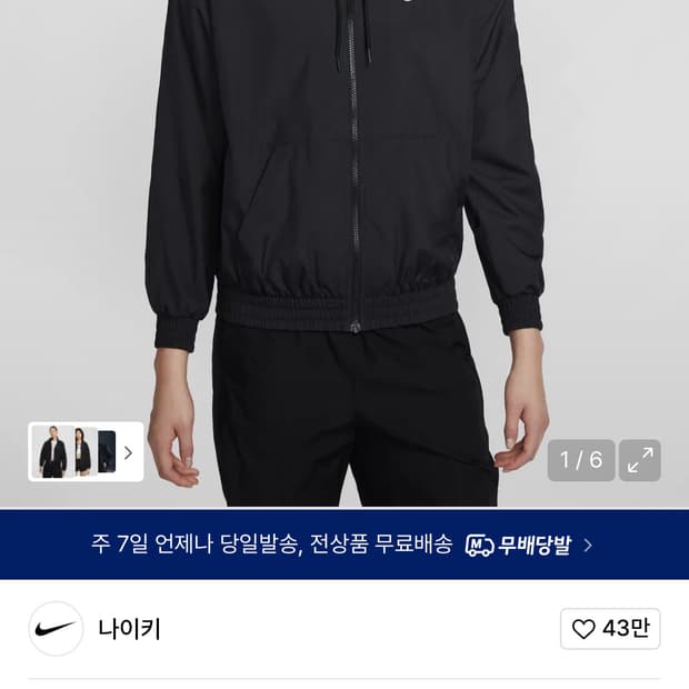 나이키 우븐루즈 후드 자켓