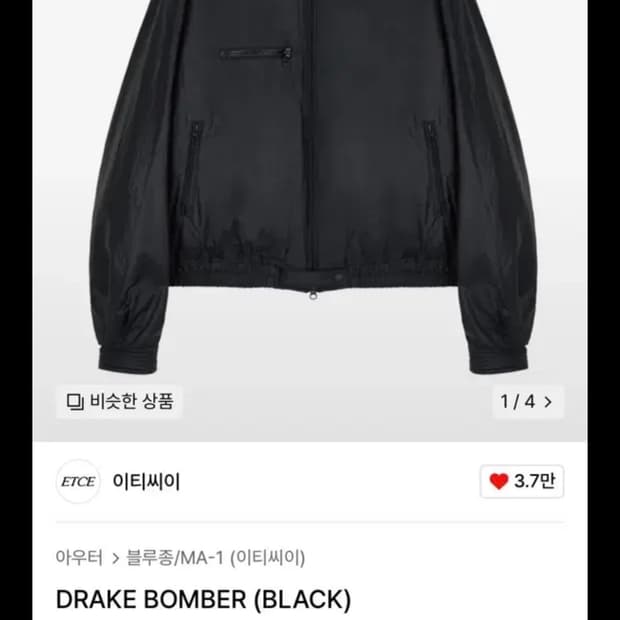 [M] etce DRAKE BOMBER (BLACK)