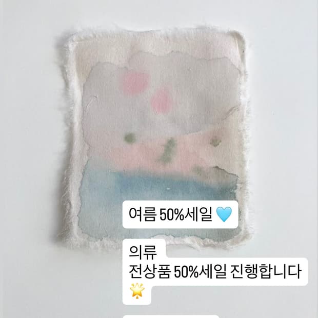 의류 전상품 50% 이벤트 진행합니다 💗