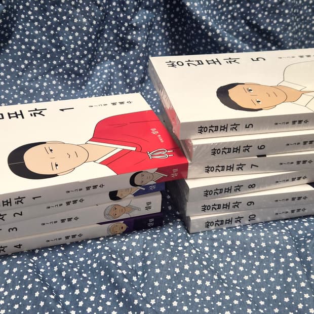 쌍갑포차 1-10권 판매합니다. (1-4 개봉, 5-10 미개봉)