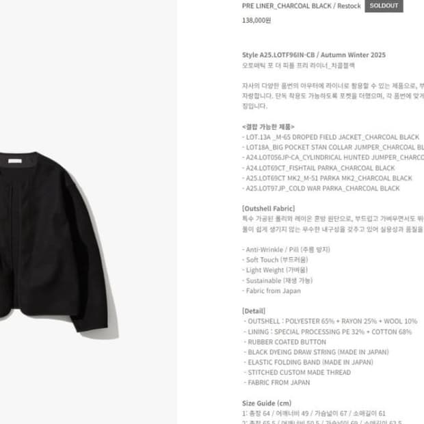 오토매틱포더피플 프리 라이너