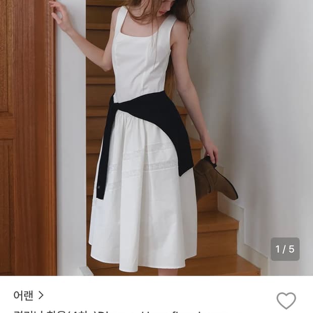 (새제품, 택포함) 어랜 플레어 아이보리 롱 원피스