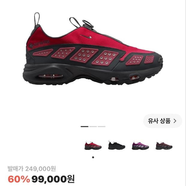 나이키 에어맥스 SNDR 고어텍스 300 레드
