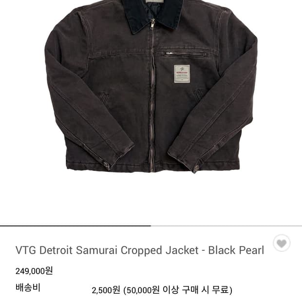 2)아오이로 VTG 사무라이 크롭 자켓