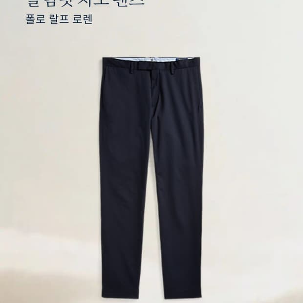폴로 랄프 로렌 신형 QR 치노 팬츠 34 30 네이비