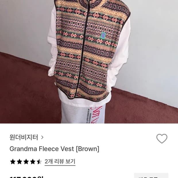 원더비지터 플리스 grandma fleece vest 브라운