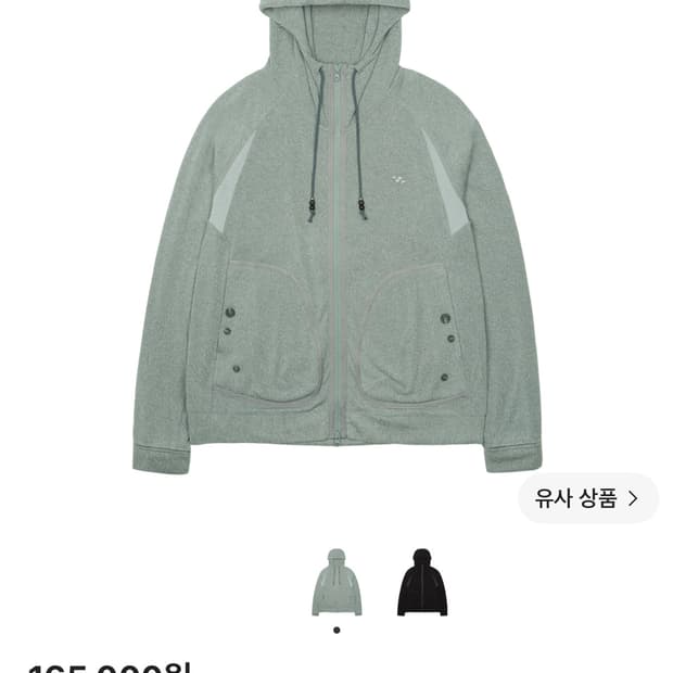 산산기어 카파스 니트집업 3사이즈