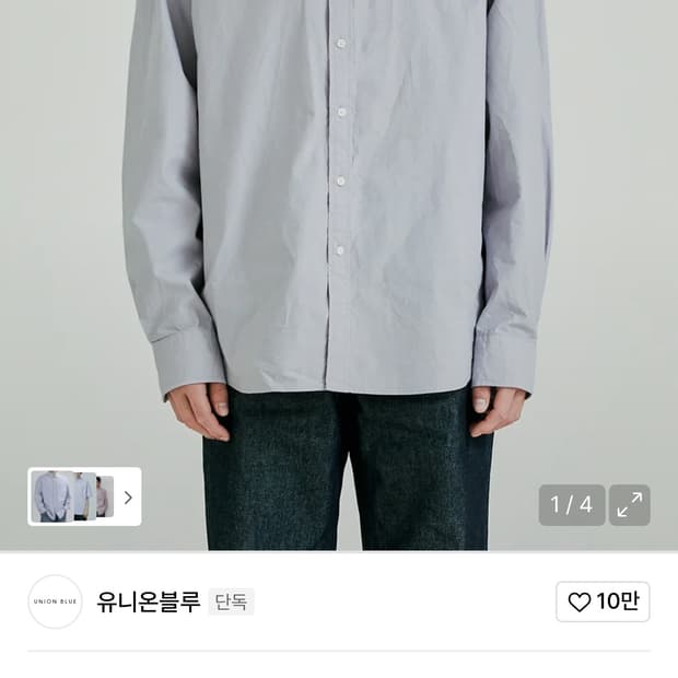 유니온블루 셔츠 라벤더그레이L