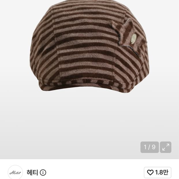 헤티 스트라이프 헌팅캡 브라운