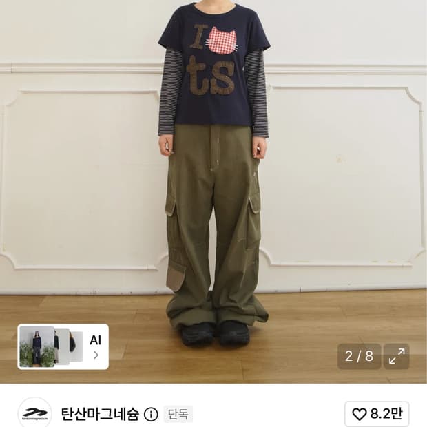 탄산마그네슘 주영X탄산 고양이 레이어드 롱슬리브 (네이비)