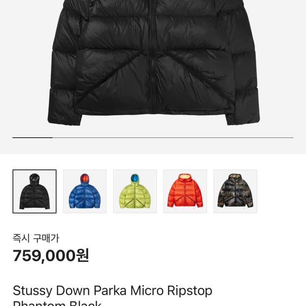 [M]스투시 립스탑 패딩