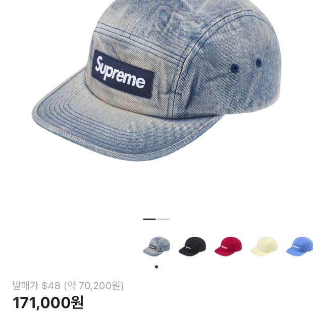 슈프림 워시드 캠프캡 더티 인디고